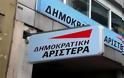 ΔΗΜΑΡ: Καμία δέσμευση για την επέκταση του αγωγού φυσικού αερίου στη Δυτική Ελλάδα