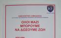 Εθελοντική αιμοδοσία σε Μονάδες της 96 ΑΔΤΕ ΧΙΟΣ - Φωτογραφία 2