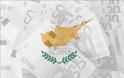 Κύπρος: Οι καθυστερήσεις στην έγκριση του μνημονίου αύξησαν τις ανάγκες κατά 5,5 δισ. ευρώ