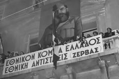 Απαντήσις στρατηγού Ναπολέοντα Ζέρβα αρχηγού του εθνικού κόμματος Ελλάδος Ε.Κ.Ε. στο Ζαχαριάδη 3 Ιουνίου 1945