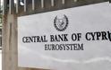 Παραιτήθηκαν δύο μέλη του δ.σ. της Κεντρικής Τράπεζας Κύπρου