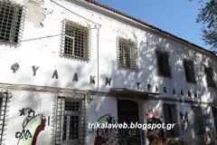 Πως είναι σήμερα παλιές φυλακές Τρικάλων