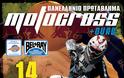 Πανελλήνιο Πρωτάθλημα Motocross 2013 - 2ος αγώνας - 14 Απριλίου - Γιαννιτσά