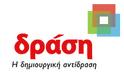 Δράση: Ευελιξία στις χρεώσεις και στον τρόπο αποπληρωμής των εισφορών και όχι διώξεις