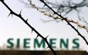 Η ελληνική δικαιοσύνη καλεί 13 Γερμανούς για την υπόθεση της Siemens