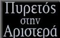 Δεν είχε νόημα άλλη μια μέρα κουβέντα...