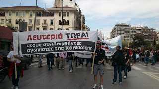 Πορεία των κατοίκων της Ιερισσού στη Θεσσαλονίκη - Φωτογραφία 1