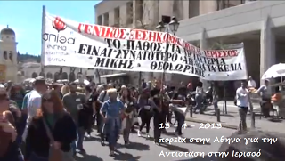 Η ΣΠΙΘΑ έδωσε το παρόν στην πορεία αλληλεγγύης προς τους αγωνιζόμενους κατοίκους της Χαλκιδικής - Φωτογραφία 1