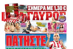 ΠΡΩΤΟΣΕΛΙΔΑ ΑΘΛΗΤΙΚΩΝ ΕΦΗΜΕΡΙΔΩΝ 14/4/2013