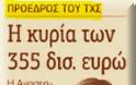 Εκαναν πάρτυ για την κηδεία της 