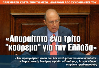 «Απαραίτητο ένα τρίτο κούρεμα για την Ελλάδα» - Φωτογραφία 1