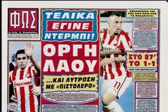 ΠΡΩΤΟΣΕΛΙΔΑ ΑΘΛΗΤΙΚΩΝ ΕΦΗΜΕΡΙΔΩΝ 15/4/2013
