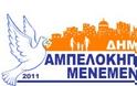 8oς Διεθνής Μαραθώνιος «Μέγας Αλέξανδρος» και αγώνες Δρόμου 5χλμ. -10 χλμ.