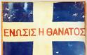 Παρουσίαση βιβλίου «Ιστορία της Ελληνικής Σημαίας» στη Λεμεσό