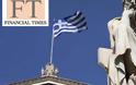 Ασθενής η παγκόσμια ανάκαμψη, ενθαρρυντικοί δείκτες για Ελλάδα