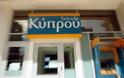 Νέα αναστολή διαπραγμάτευσης για «Κύπρου» και CPB