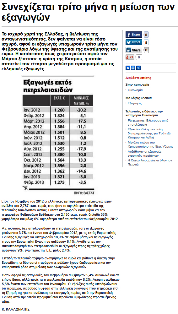 Αφιερωμένο ειδικά στον πρωθυπουργό μας..., που ζει στον κόσμο του...!!! - Φωτογραφία 2