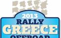 Rally Greece Offroad 2013 στα Καλάβρυτα - Φωτογραφία 2