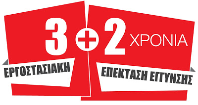 3 χρόνια εργοστασιακή + 2 χρόνια επέκταση εγγύησης για όλα τα αυτοκίνητα Honda & Mitsubishi Motors - Φωτογραφία 2