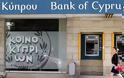 Βαθιά Ανάσα: Παγώνουν τα δάνεια για δύο μήνες στη Κύπρο