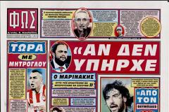 ΠΡΩΤΟΣΕΛΙΔΑ ΑΘΛΗΤΙΚΩΝ ΕΦΗΜΕΡΙΔΩΝ 17/4/2013