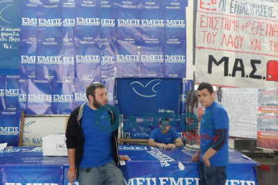 Οι φοιτητές στις κάλπες σήμερα - Φωτογραφία 2