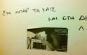 Tα απίστευτα συνθήματα που είναι γραμμένα στις τουαλέτες της Αθήνας - Φωτογραφία 1