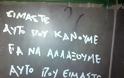 Tα απίστευτα συνθήματα που είναι γραμμένα στις τουαλέτες της Αθήνας - Φωτογραφία 2