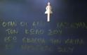 Tα απίστευτα συνθήματα που είναι γραμμένα στις τουαλέτες της Αθήνας - Φωτογραφία 3