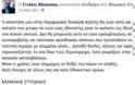 Διεγράφη από την Χ.Α. ο Στ.Βλαμάκης, γραμματέας της ΤΟ Χανίων - Φωτογραφία 2