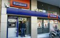 Eurobank: Θετική έκπληξη η συμφωνία με την τρόικα