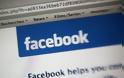 Facebook: Εντοπίστηκε και εξολοθρεύτηκε ευπάθεια