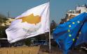 Για λύση και του Κυπριακού πιέζει η τώρα η Ευρωπαϊκή Επιτροπή