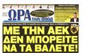 ΠΡΩΤΟΣΕΛΙΔΑ ΑΘΛΗΤΙΚΩΝ ΕΦΗΜΕΡΙΔΩΝ 18/4/2013 - Φωτογραφία 7