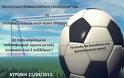 Πρέβεζα: Ένας γυναικείος αγώνας ποδοσφαίρου για καλό σκοπό