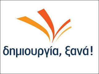 Όχι στο σκλαβοπάζαρο - Να αναλάβει η Ελλάδα πρωτοβουλία άμεσης αναθεώρησης του «Δουβλίνο-2» - Φωτογραφία 1