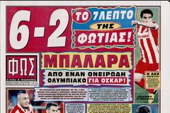 ΠΡΩΤΟΣΕΛΙΔΑ ΑΘΛΗΤΙΚΩΝ ΕΦΗΜΕΡΙΔΩΝ 19/4/2013