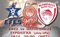 ΣΕ LIVE STREAMING ΕΦΕΣ - ΟΛΥΜΠΙΑΚΟΣ (20:00)