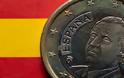 Ισπανία και Γερμανία έχουν διαφορετικά νομίσματα!