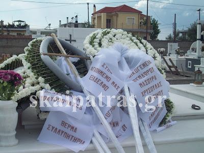 Πάτρα: Θρήνος και αναπάντητα γιατί στην κηδεία του Kώστα Φράγκου - Αλήτες φώναζε ο πατέρας του - Δείτε φωτο - Φωτογραφία 6