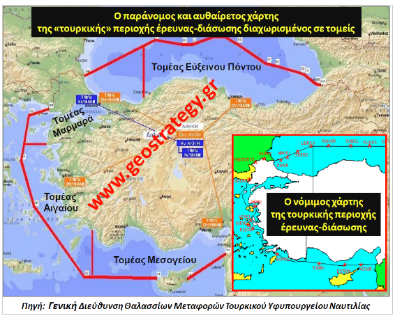 Τουρκική βόμβα στο Αιγαίο. Πως θέλουν να το αλώσουν μέσω έρευνας-διάσωσης. ΧΑΡΤΕΣ - Φωτογραφία 1