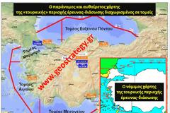 Τουρκική βόμβα στο Αιγαίο. Πως θέλουν να το αλώσουν μέσω έρευνας-διάσωσης. ΧΑΡΤΕΣ