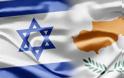 «Nέα εποχή για τις σχέσεις Κύπρου - Ισραήλ»