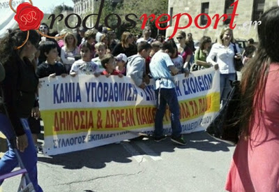 Ξεκίνησε η πορεία διαμαρτυρίας των γονέων στο κέντρο της πόλης κατά της συρρίκνωσης των σχολείων - Φωτογραφία 2