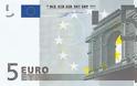 Αυτό είναι το νέο χαρτονόμισμα των 5 ευρώ!