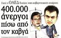 Απο Ιούνιο μείωση του ΦΠΑ;