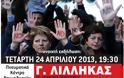 Εκδήλωση: “Ο στραγγαλισμός της Κύπρου, προοίμιο για νέο σχέδιο Ανάν;” (σήμερα 24-4-13)