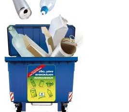 Δήμος Θηβαίων: Συμμετέχουμε ενεργά στην ανακύκλωση, μειώνουμε τον όγκο απορριμμάτων, προστατεύουμε το περιβάλλον μας! - Φωτογραφία 1