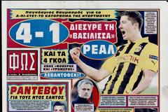 ΠΡΩΤΟΣΕΛΙΔΑ ΑΘΛΗΤΙΚΩΝ ΕΦΗΜΕΡΙΔΩΝ 25/4/2013