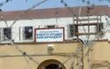 Βρέθηκε νεκρός κρατούμενος στις φυλακές Αλικαρνασσού